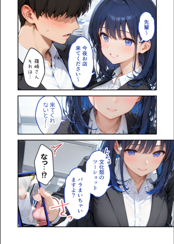 VIP限定 SEXバーへようこそ モザイク版_6枚目の画像